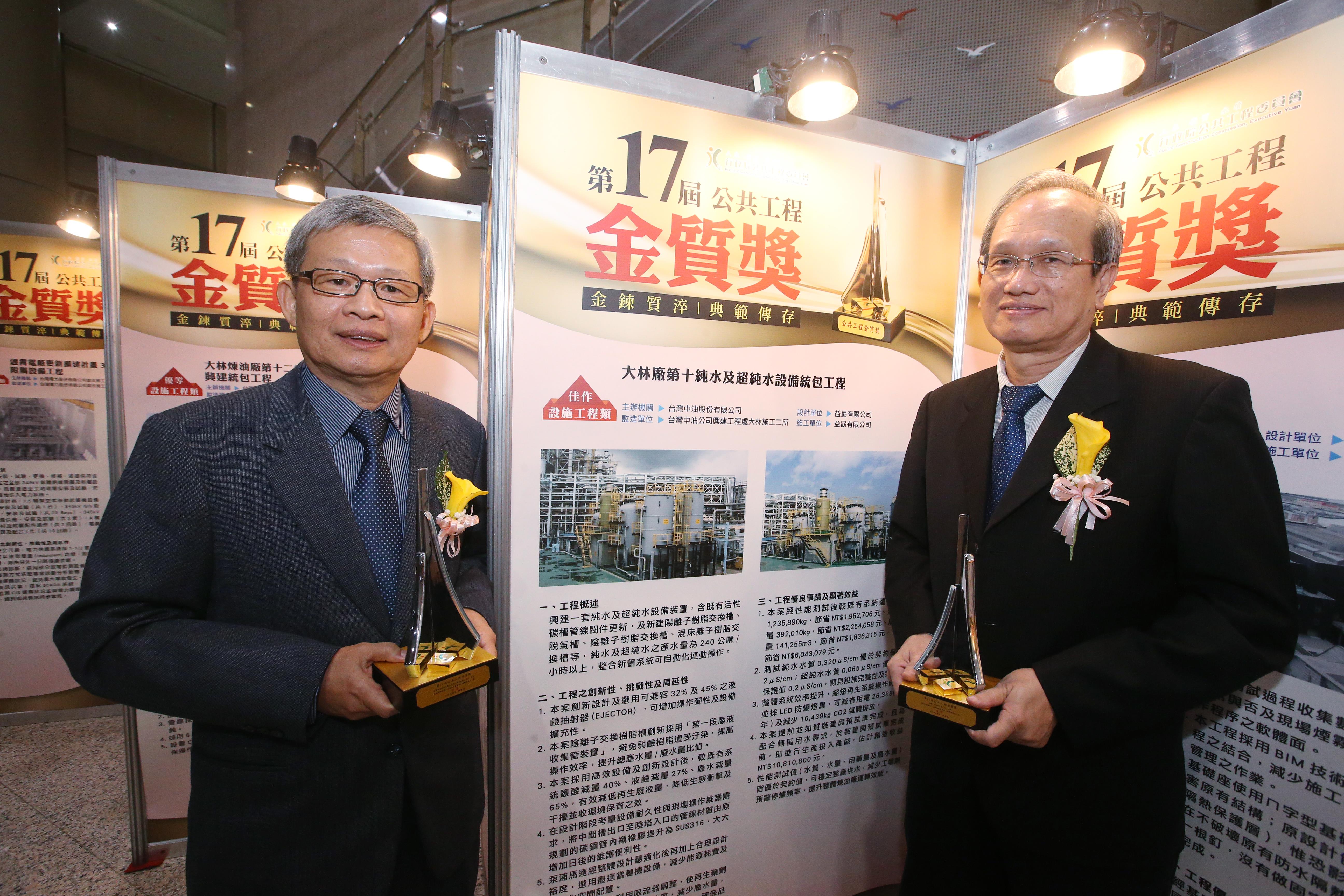 CPC wins big in the Engineering Oscars: garners awards in the Facilities and Personal Contribution categories. CPC wins big in the Engineering Oscars: garners awards in the Facilities and Personal Contribution categories.