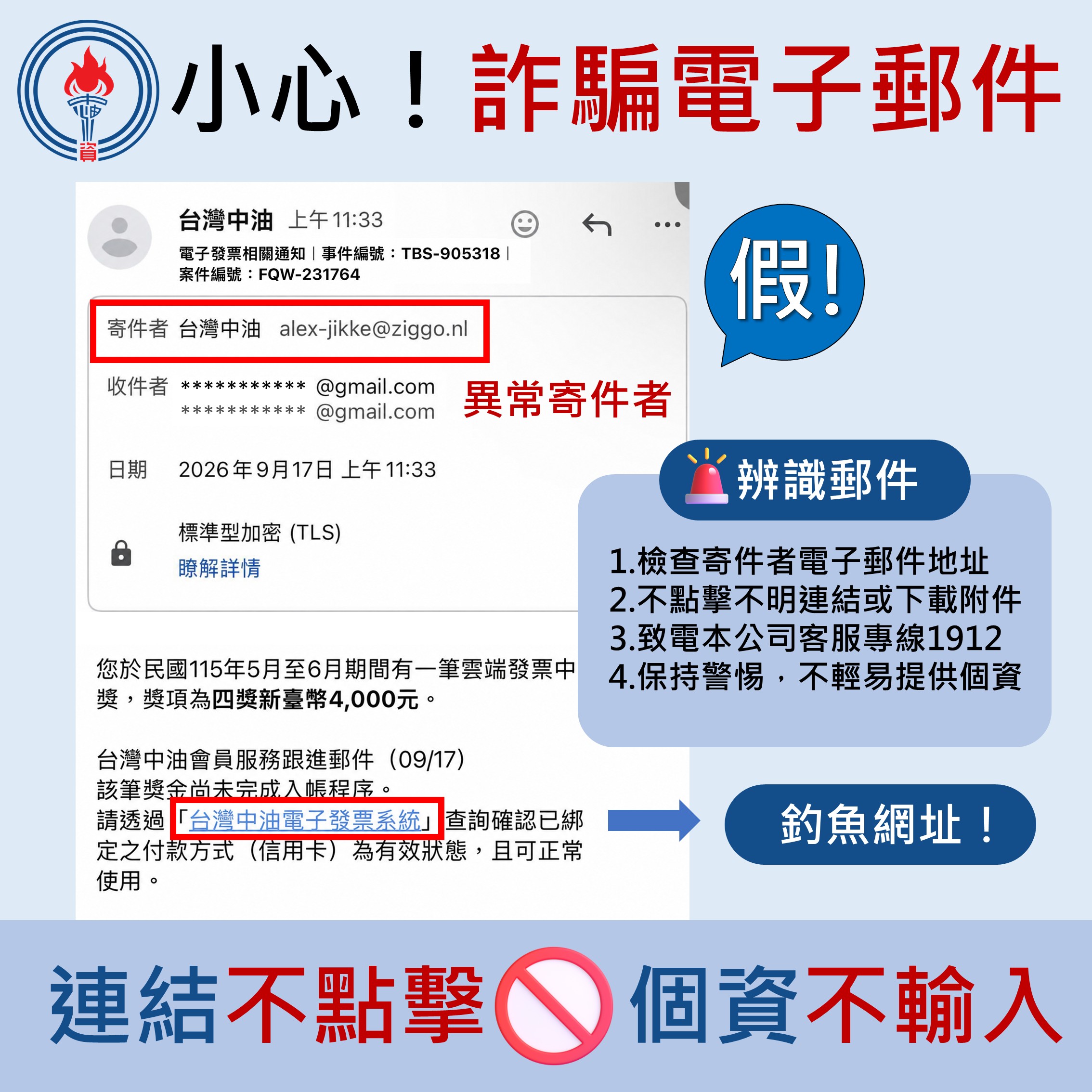 最新消息及臉書