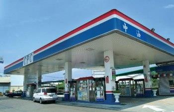 台灣中油公司自明（18）日凌晨零時起汽、柴油價格每公升各調漲0.9元