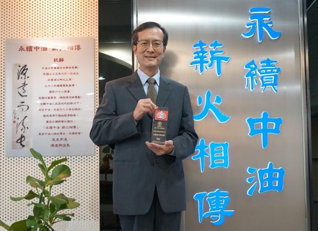 台灣中油多年來持續推動永續經營理 再次榮獲「BSI 永續韌性領航獎」肯定