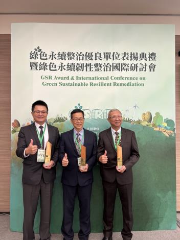 台灣中油3個場址執行綠色永續整治績效優良 獲環境部頒獎表揚