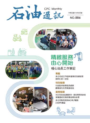 精緻服務由心開始 暖心站長工作筆記