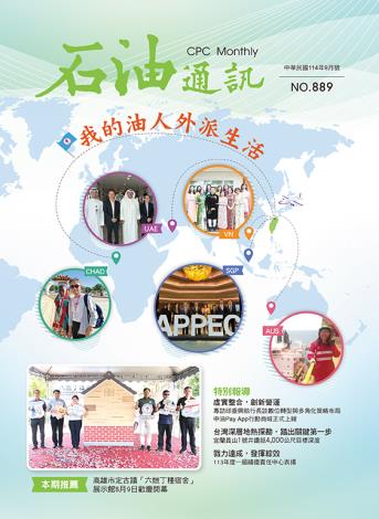 889期 我的油人外派生活