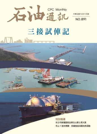 891期 三接試俥記