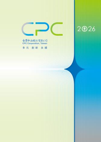 2025永續報告書(2026年出版)