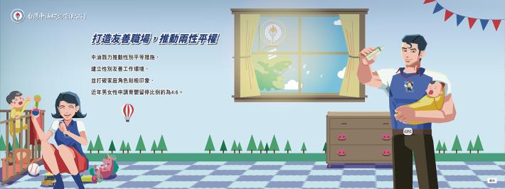 114年平面稿-性平篇