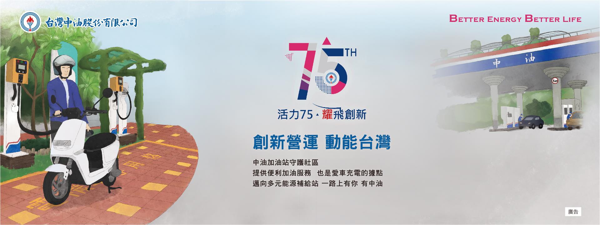 台灣中油全球資訊網