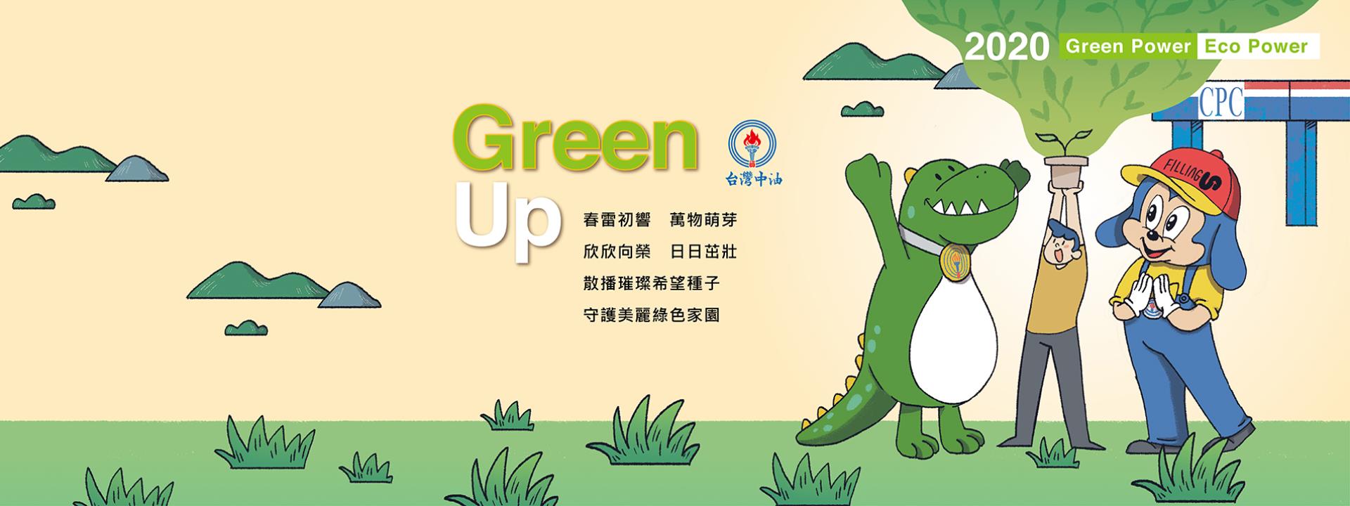 春雷初響 萬物萌生