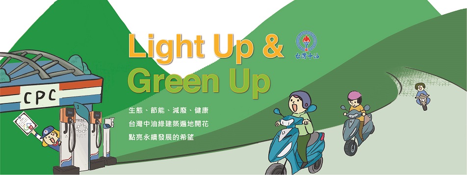 生態節能減碳健康