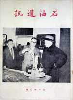 第140期52年3月