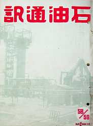 第058期45年4月