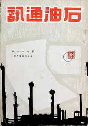 第071期46年5月
