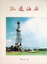 第157期53年8月
