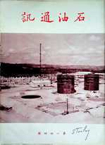 第144期52年7月