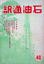 第046期44年4月