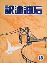 第018期41年12月