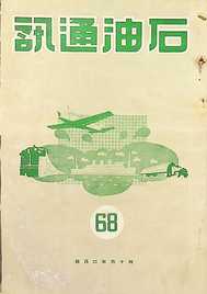 第068期46年2月