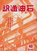 第049期44年7月