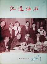 第146期52年9月