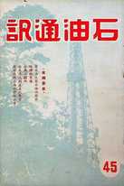 第045期44年3月