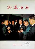 第139期52年2月