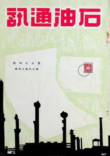 第074期46年8月