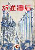 第042期43年12月