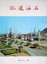 第163期54年2月