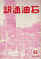 第053期44年11月