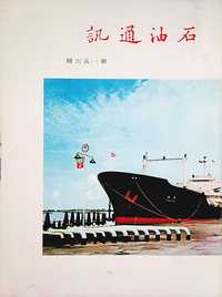第156期53年7月