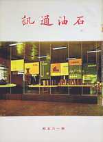 第165期54年4月