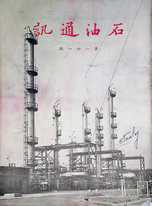 第141期52年4月