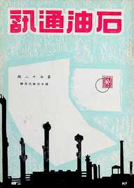 第072期46年6月