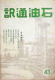 第043期44年1月