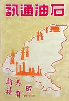 第067期46年1月