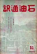 第051期44年9月