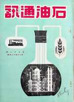 第078期46年12月