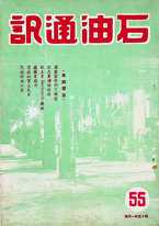 第055期45年1月
