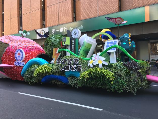CPC's National Day float featured a whale, symbolizing Taiwan's green energy industry heading for global excellence