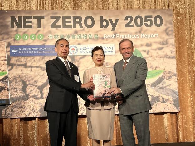 ECCT and CPC co-published the “Net Zero by 2050