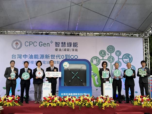 The Photo of launching of the Guangming Charging Station 2
