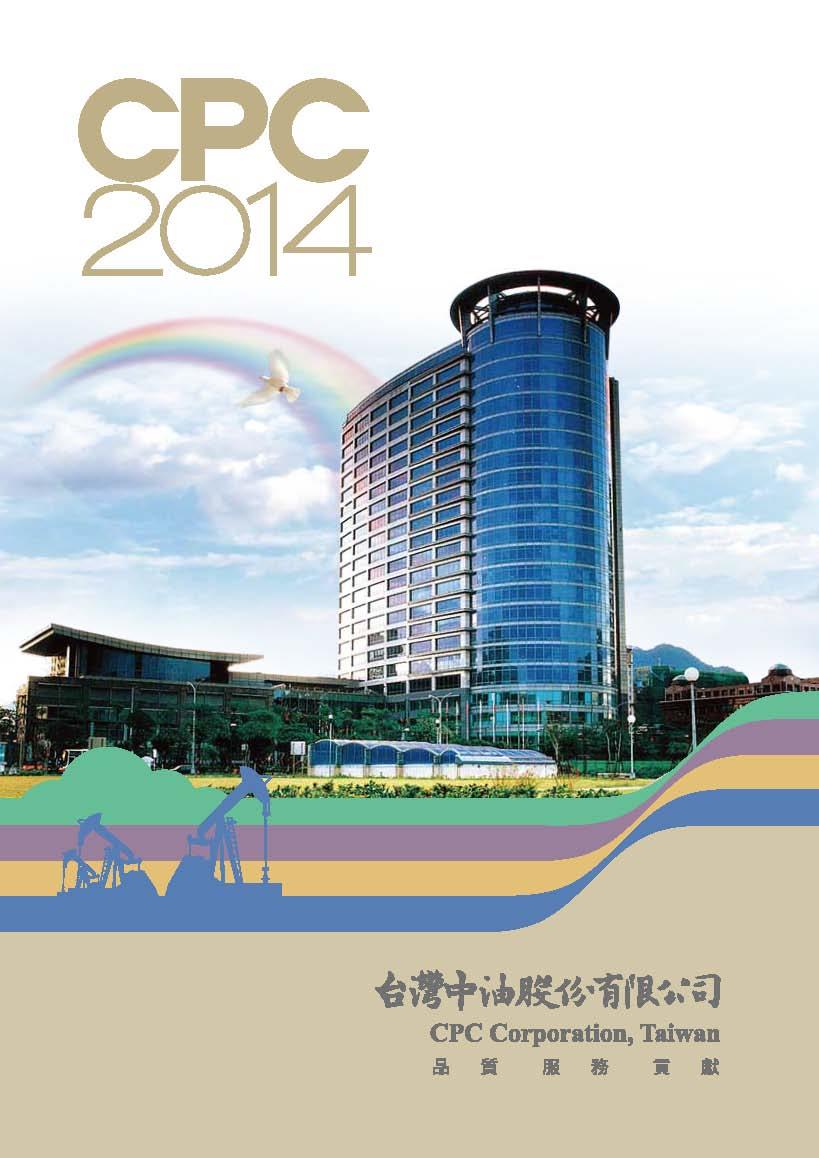 台灣中油全球資訊網-電子書城