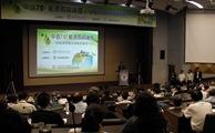 掌握台灣能源產業未來經營方向 中油舉辦「中油70能源高峰論壇」