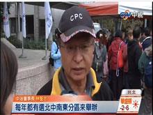 中油歲末淨山 關懷大地潔淨地球(2014/12/20)