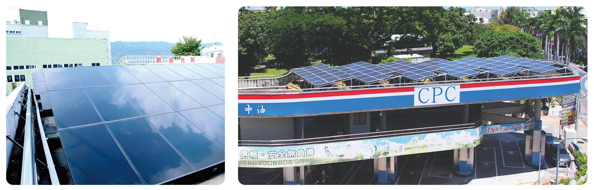 加油站屋頂設置太陽能發電系統