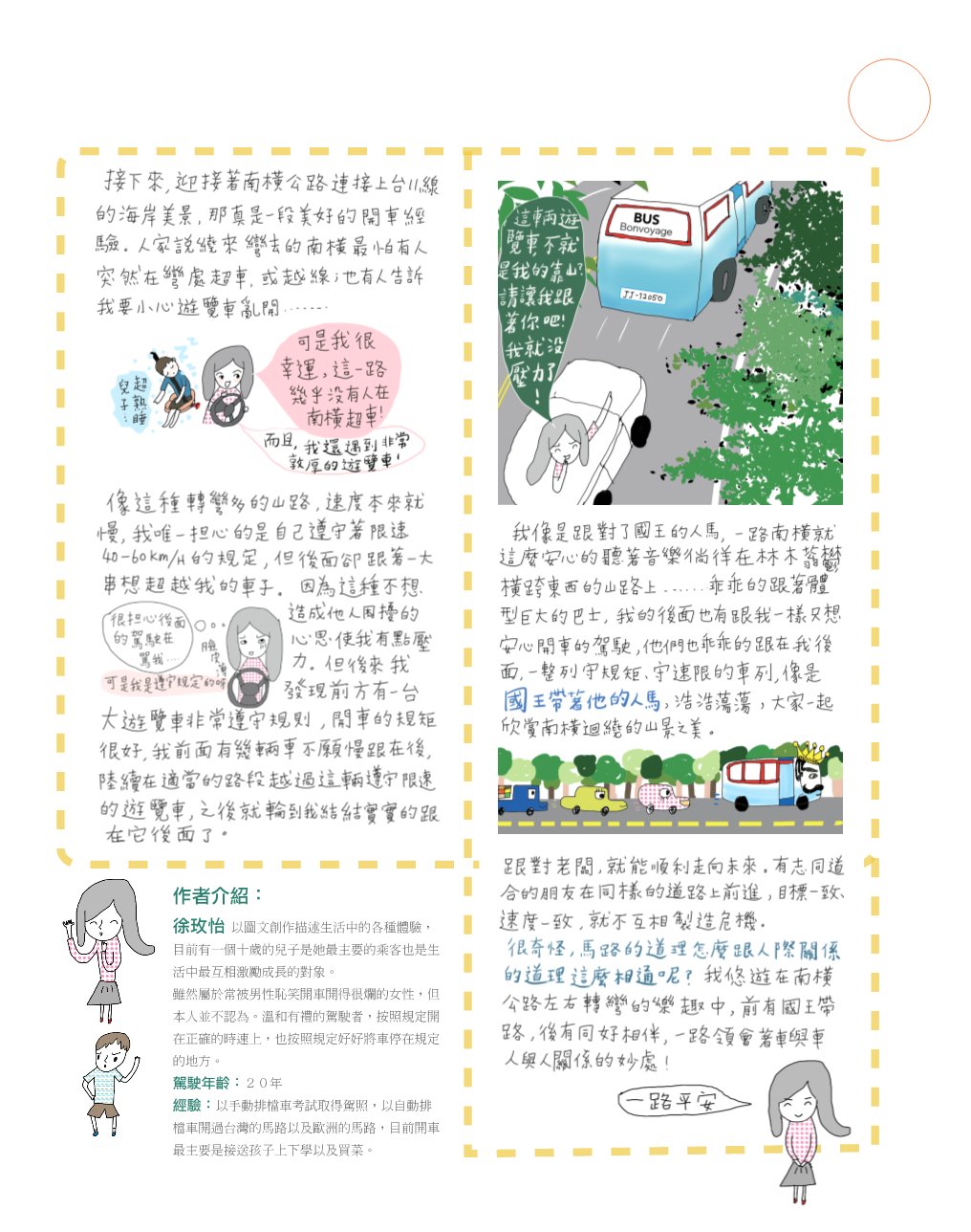 Page Background